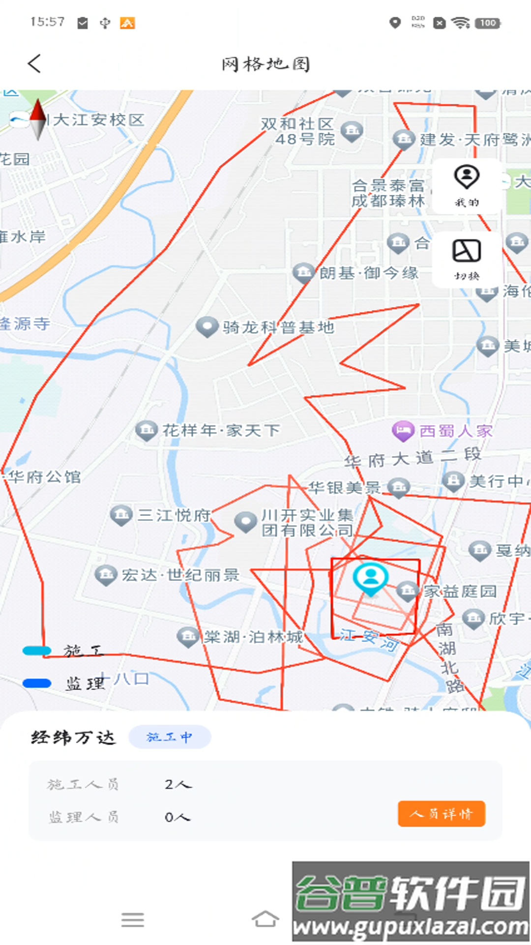经纬万达数字建造app截图3