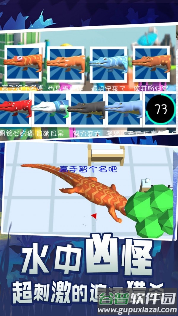 史前巨鳄吞噬城市游戏截图4