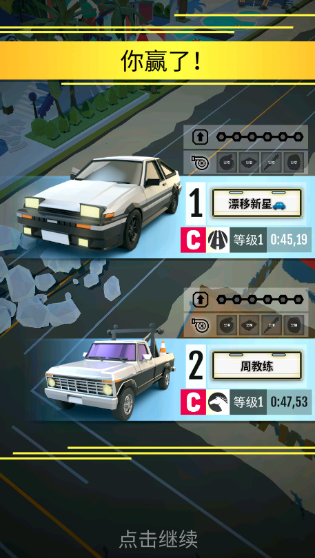 绝尘漂移最新版截图3
