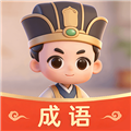 成语乐乐透红包版v1.1.1.9