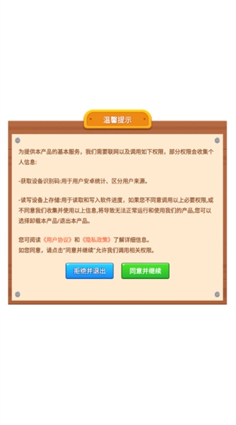肥羊向前冲红包版截图3
