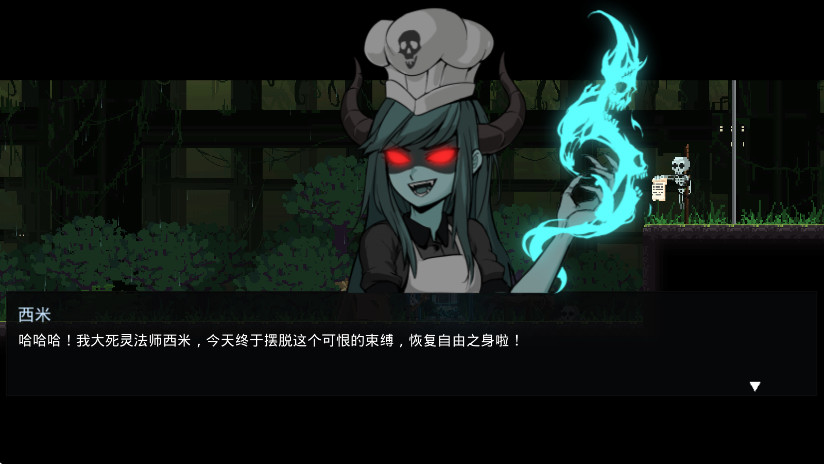 餐瘾地城汉化版截图4