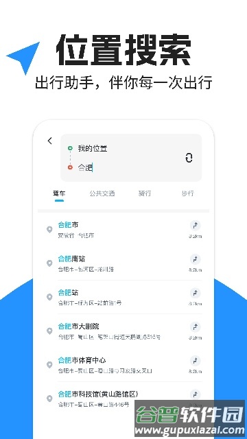 昆仑地图下载手机版截图1