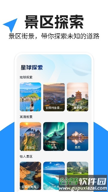 昆仑地图下载手机版截图2