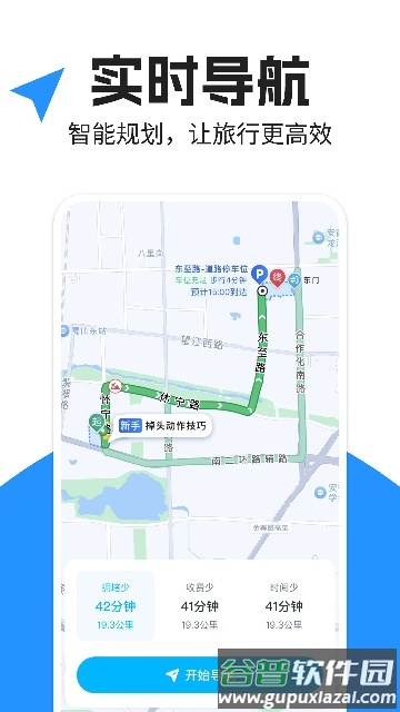 昆仑地图下载手机版截图3