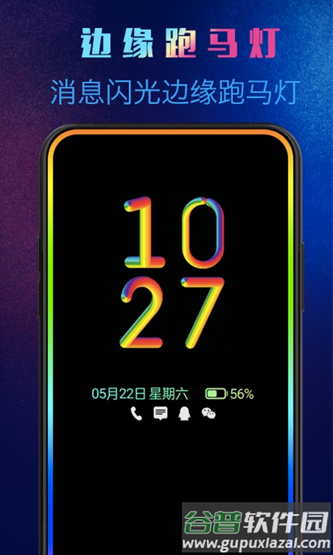 动感熄屏最新版截图1