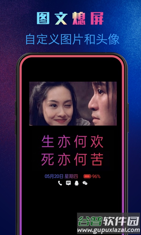 动感熄屏最新版截图2