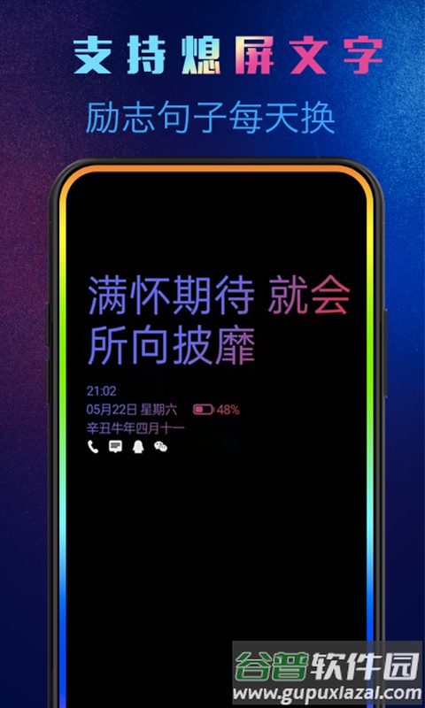 动感熄屏最新版截图4