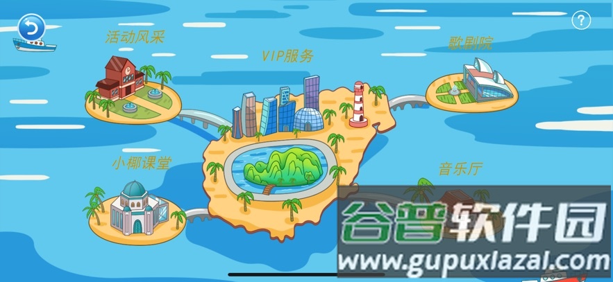 小椰ABC app截图3