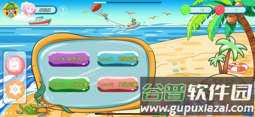 小椰ABC app截图4