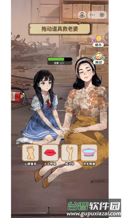 开局破防了小游戏(_局破防了)截图3