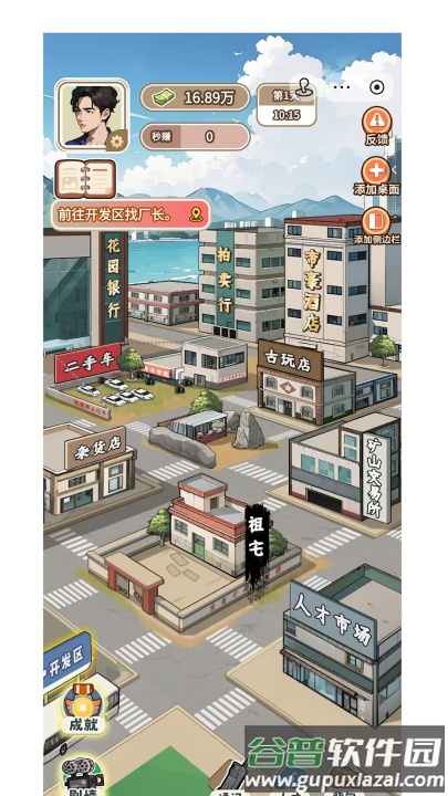 开局破防了小游戏(_局破防了)截图4