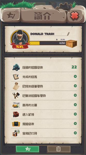 垃圾大亨赚钱游戏截图1