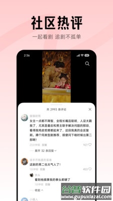 围观短剧app截图1