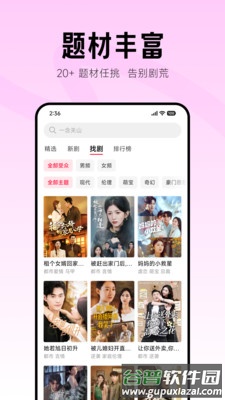 围观短剧app截图2