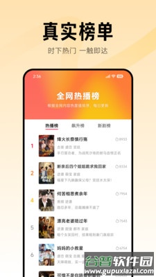 围观短剧app截图3