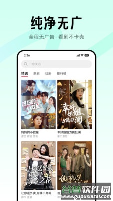围观短剧app截图4