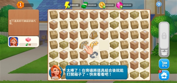 家居设计合并无限金币钻石版截图1
