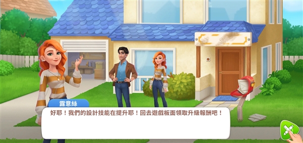 家居设计合并无限金币钻石版截图2