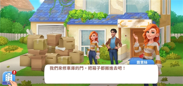 家居设计合并无限金币钻石版截图3