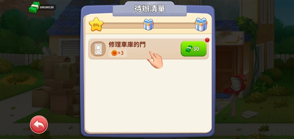 家居设计合并无限金币钻石版截图5