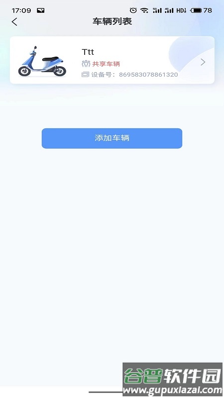 畅达智行APP下载截图3