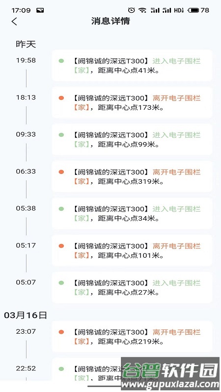 畅达智行APP下载截图4