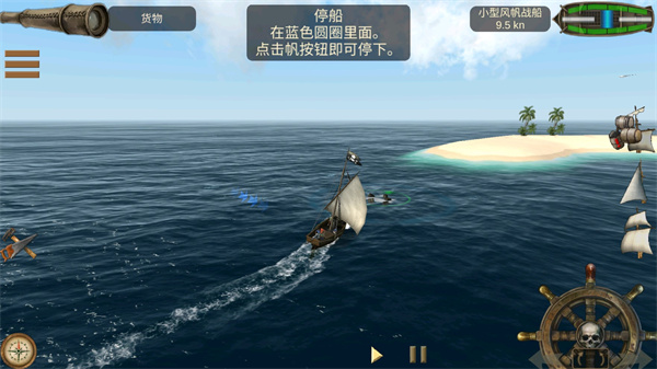海盗加勒比海亨特最新版本 安卓版截图4