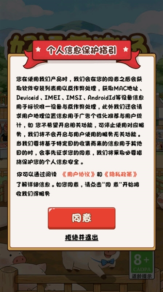 好运养猪场红包版截图1