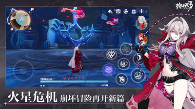 崩坏3RD日服 最新版截图1