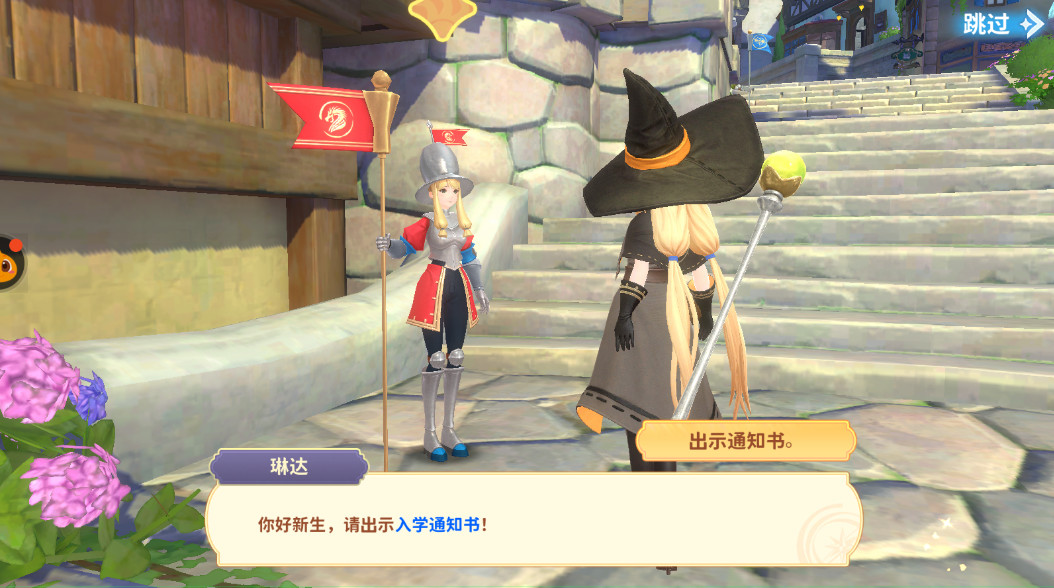 龙骑士学园最新版本截图1