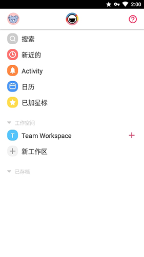 TaskadeAPP 中文版截图1