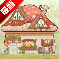 精灵村无限钻石无限金币v1.7.2中文版