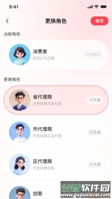 憨兔智佣软件截图1