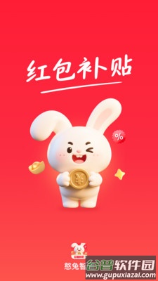憨兔智佣软件截图4