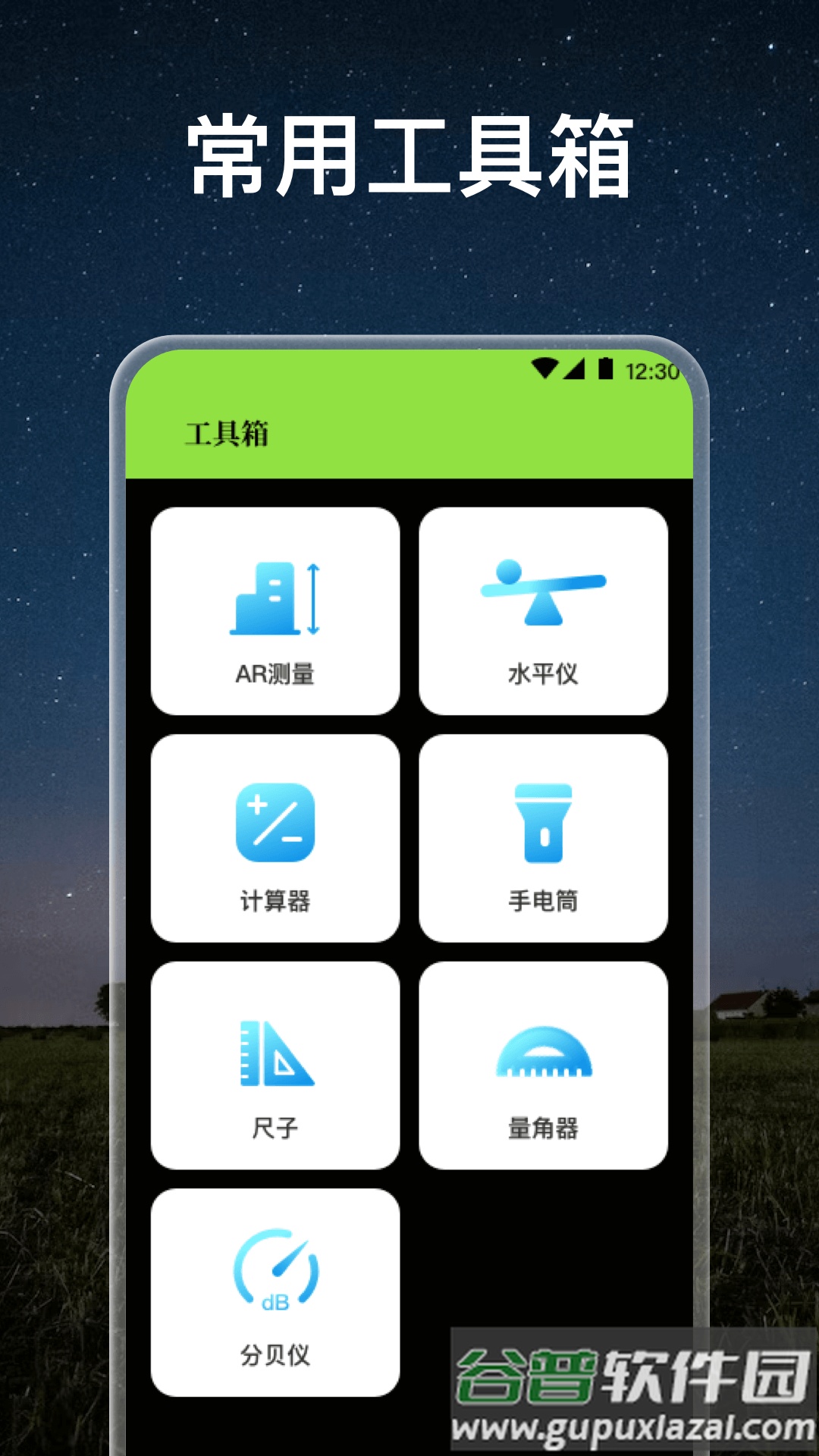 高倍望远镜app截图2