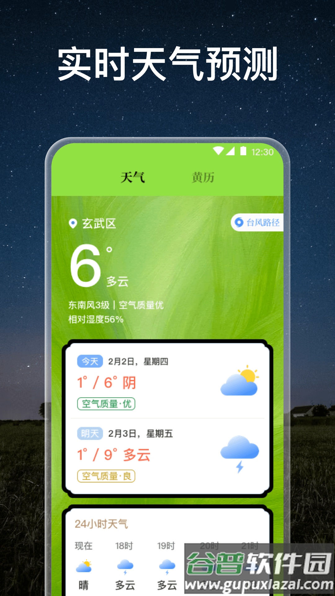 高倍望远镜app截图4