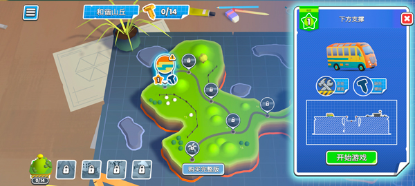 桥梁建造者创意工坊最新版本截图1