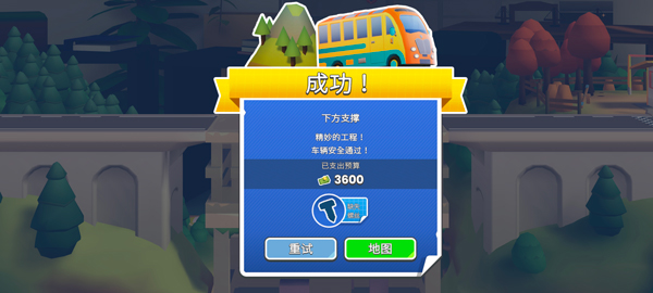 桥梁建造者创意工坊最新版本截图3