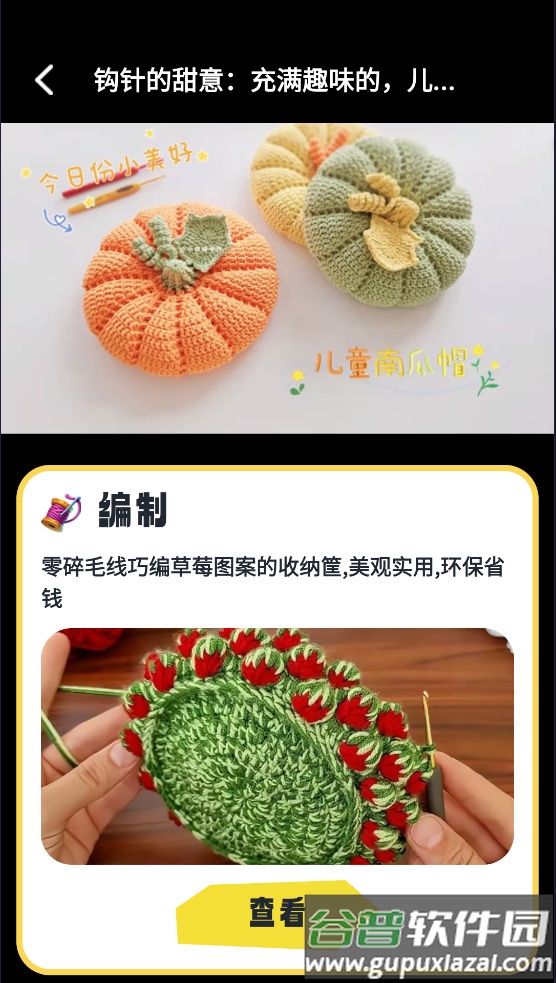 多多治愈官方版截图1
