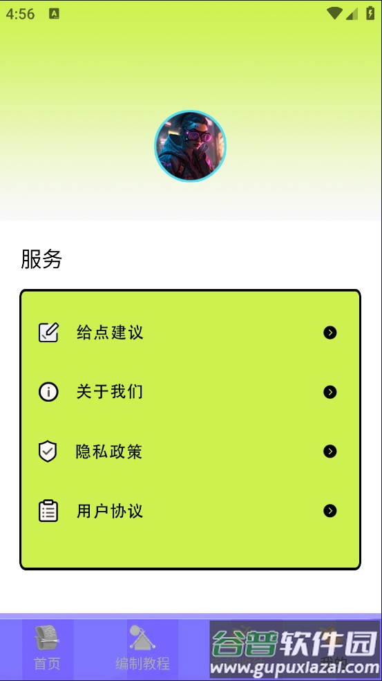 多多治愈官方版截图2