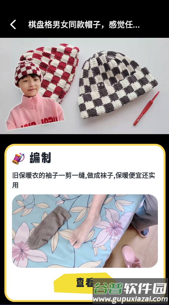 多多治愈官方版截图3