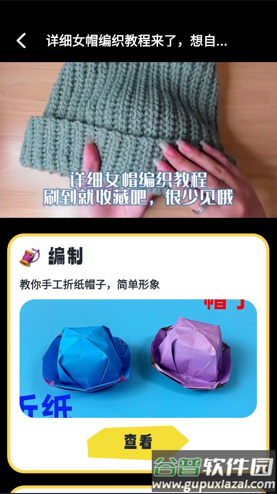 多多治愈官方版截图4