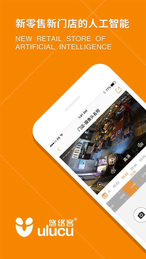 悠络客APP 安卓版截图1