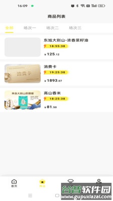 数融界软件下载截图1