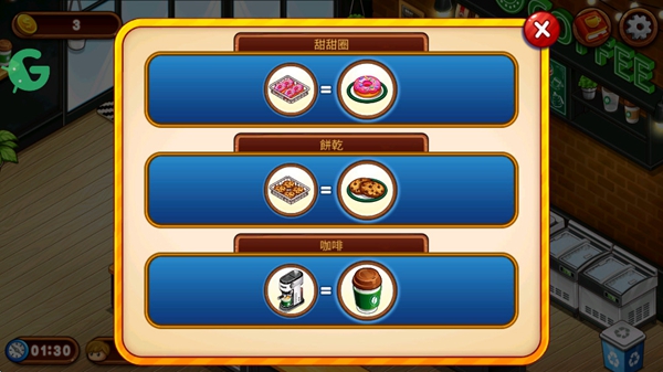 咖啡馆大作战无限金币截图3
