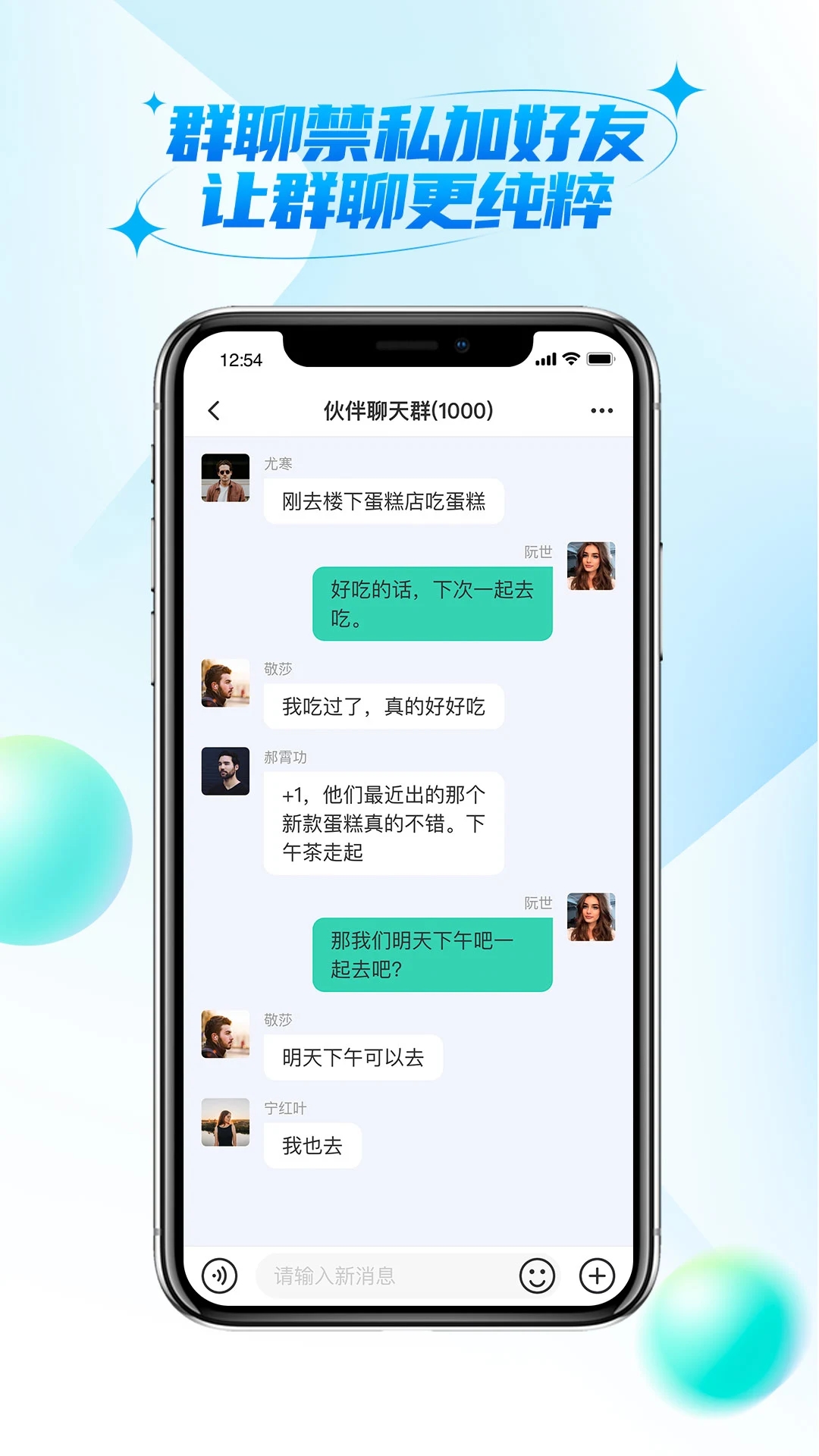微核社交APP 最新版截图1