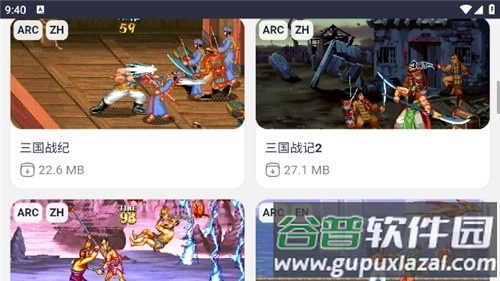 emu666游戏盒最新版下载截图3