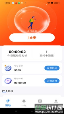 乐动圈官方下载截图1