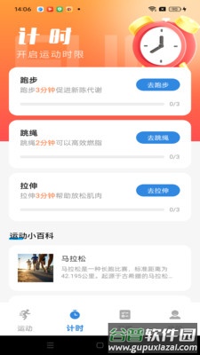 乐动圈官方下载截图4